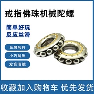 Cross-Border edc Decompression Toy Fingertip Magnetic Decompression Toy EDC Pop Coin Wholesale Ring 