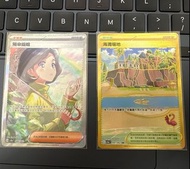 PTCG 陽傘姐姐 SAR 海灘場地UR