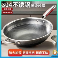 304 Stainless Steel Wok Honeycomb Non stick Pan Household Wok Special Non stick Pan for Gas Stove Induction Cookerfbeight01.my20240409055223