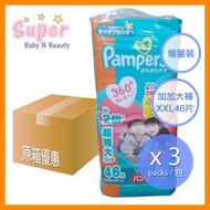 [原箱] 幫寶適超薄乾爽加加大學習褲 (增量裝) XXL 46片 x 3包 (新舊不同包裝隨機發送) [平行進口]
