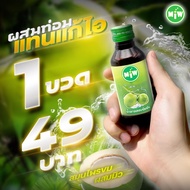 Miwน้ำตาลสด [ของแท้] [Miwบริษัทตรง] หัวเชื้อน้ำหวานเข้มข้น [ไซรัปกลิ่นผลไม้] น้ำตาลสดตรามิว เพิ่มหวา