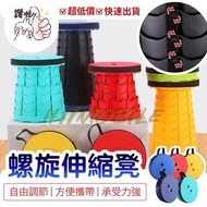 伸縮拉拉凳 自由調整高度 排隊神器 超輕便大人細路都岩用 BBQ 釣魚 行山 郊遊  實用