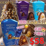 TA082 GODIVA 流心朱古力