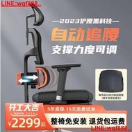 【】進口日本麥塔奇追背人體工學椅電腦椅久坐辦公椅座椅電競椅護腰椅