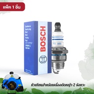 หัวเทียน BOSCH รุ่น WS7F เครื่องพ่นยา 2จังหวะ / 4จังหวะ เครื่องตัดหญ้า เลื่อยยนต์  ระบบ เกษตร พร้อมส่ง อย่างดี