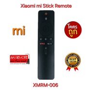 พร้อมส่ง Xiaomi Mi Remote XMRM-006  Mi S BOX 4S BOX 4X BOX 3 Mi TV BOX 3/2/1 สั่งเสียง