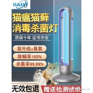 Pet Ultraviolet Disinfection Lamp Cat Plague Fine Puppy Plague Cat Moss Dog Plague Sterilization Mit