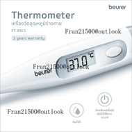 ส่วนลดสุดคุ้มBeurer เครื่องวัดอุณหภูมิร่างกาย กันน้ำ มีเสียงแจ้งเตือนเมื่อไข้สูง ปรอทวัดไข้กันน้ำได