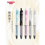 Japan ZEBRA ZEBRA Quick-Drying Gel Pen Airfit JJZ49 Press Signature Fountain Brush Questions Student