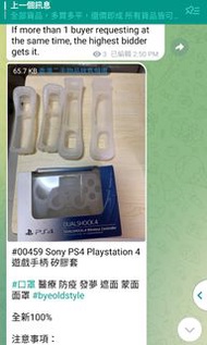 Sony PS4 Playstation 4 遊戲手柄 矽膠套Sony PS4 Playstation 4 plastic handle protective case