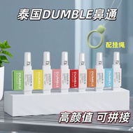 [2 Pcs] Thailand Dumble Nasal Pass Teetee Same Style Nasal Pass Suction Peppermint Tube Cool Nasal P