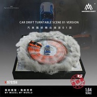 [訂購] 1∶64 場景 電動 汽車飄移轉台 CAR DRIFT TURNTABLE 01 F&F3 拼裝場景模型