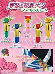 美少女戰士sailormoon 變身筆扭蛋