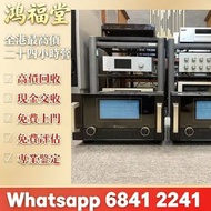 歡迎咨詢，二手 HiFi 音響、歐美喇叭、黑膠機、功放、擴音機、解碼、膽機、合併機。品牌：B&W 寶華、Bang&Olufsen、丹拿 Dynaudio、Focal 勁浪、KEF、Tannoy 天朗、