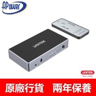 UNITEK - 4K HDMI 切換器 3 入 1 出 | 4K UHD | Dolby True-HD 7.1 杜比立體聲7.1 | 連遙控器 | V1111A