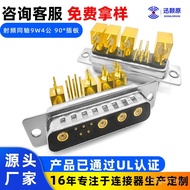 Connector 5 Signal 4 Size Pin 9w4 RF Connector Connector Sharing Coaxial Cable Power Pin 5HWT