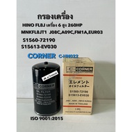 HINO FL8J Engine Filterj08c A09C FM1A EUR03 6 Cylinders (260HP)