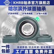 KHRB With Seat Outer Ball Bearing Vertical UCP211 212 P213 214 High Speed 215 216 217 218