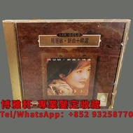 【博雅軒】實體店 高價回收 CD專輯 CD唱片 周慧敏 新曲精選 天龍1A1 CD 回收 周慧敏CD