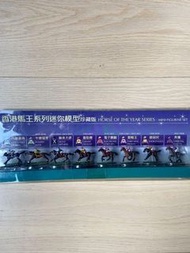 HK Jockey Club Horse of the year series - Mini Figurine Set 香港馬會 香港馬王系列迷你模型珍藏版