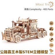 Wood Trick - 馬路霸王3D木製STEM立體模型