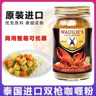 3.23 Thai Double Gun Curry Powder 100g Original Imported Household Thai Yellow Curry WAUGH'S Curry C