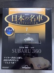 DeAgostini 日本の名車 Subaru 360 (K111)