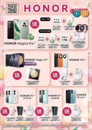 Honor 手機購買即送！ Honor 90 Lite / 90 / X9b / Magic 6 Pro / Magic V2 全新行貨 Brand New HK Original
