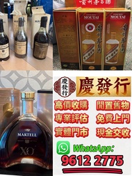 【慶發行】全港最頂價上門回收♻️‼️免費鑒別‼️即時報價‼️余市10人頭馬XO1898酒，洋酒，威士忌，白蘭地(Brandy)，軒尼詩(Hennessy)，馬爹利(Martell),麥卡倫(Macal