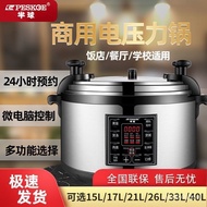 HY-6/Commercial Electric Pressure Cooker33LLarge Capacity Electric Pressure Cooker40L45L55L65LSmart Pressure Cooker Rice