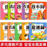 Kindergarten Middle Class Small Class Early Childhood Education Enlightenment Use Book Book Full Set