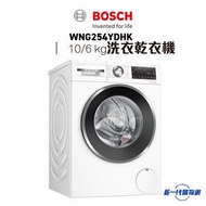 BOSCH - WNG254YDHK - Series 6 洗衣乾衣機 10/6 kg 1400 轉/分鐘, 白色