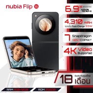 [เก็บโค้ดลดเหลือ 12,990.-] Nubia Flip 5G 8+256GB (เพิ่มแรมสูงสุด20GB) - มือถือจอพับ จอ 6.9" Amoled F