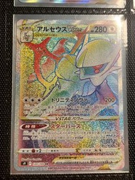 Pokemon Tcg 日版 阿爾宙斯 Vstar HR
