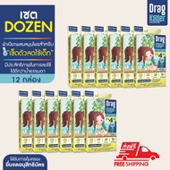 Dragkooler Dozen Set ผ้าเปียกผสมสมุนไพรสำหรับเช็ดตัวลดไข้เด็ก เซต 12 กล่อง