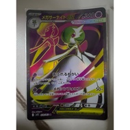 Mega Gardevoir ex SR 078/063 M1S Mega Symphonia