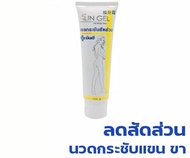 (พร้อมส่ง) Yanhee Slim Gel เจลสัดส่วนยันฮี Slin Gel