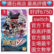 特價❗超級機器人大戰V switch game Eshop Nintendo 下載