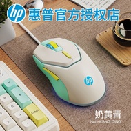 HP/HP/HP [High Performance] Gaming Mouse Wired Computer Gaming Desktop Notebook Universal Macro USB 