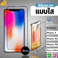 ฟิล์มกระจก iPhoneเเบบเต็มจอ ฟิล์มกระจกนิรภัยรุ่นiPhone x iphone xs iphone xr iphone xsmax