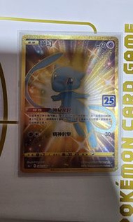 PTCG（Pokemon 咭）S8A UR夢幻