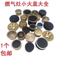 Gas Stove Gas Cooker Accessories Complete Collection Cover Core Gas Stove Center Cover Splitter Small Cover Headccddk.sg