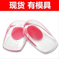 Heel Pad Silicone Heel Cup Foot Comfortable Insole Heel Shock Absorption Insole