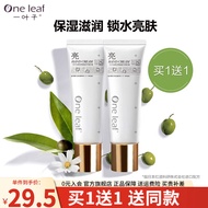 一叶子护手霜秋冬补水保湿滋润嫩肤修护手部粗糙不油腻防干裂护肤品官方 【光果甘草焕亮护手精华霜50g】