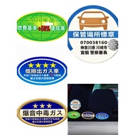 car Sticker Globe Emission 3 Star 4 Star JDM Accessories size globe sticker 10cm x5.5cm size parking
