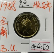 1988香港伍毫子BU fifty cents