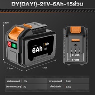 Tigron แบตเตอรี่ Li-Ion รุ่น DY-21V ความจุ 2Ah 4Ah 6Ah 8Ah สำหรับ ประแจไร้สาย หินเจียร์ไร้สาย และ เล