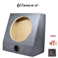 Galasy shop  ตู้ลำโพง 10นิ้ว *แถมแท็บ ลำโพงฟรี* ตู้ลำโพงเปล่า 10นิ้วตู้ลำโพงซับเบส 10นิ้ว ตู้ลำโพง 10นิ้ว ดอกลำโพงซับเบส