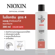 NIOXIN SHAMPOO SYSTEM 4  ANTI-HAIR LOSS 300ML FOR COLORED HAIR WITH ADVANCED THINNING  ไนอ๊อกซินแชมพู สูตร 4 บำรุงหนังศรีษะและลดผมร่วง สำหรับผมทำสี ผมบางมาก 300 มล