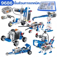 9686 Technical Parts Robot Building Blocks Set Energy Function Educational For Children Lego Technic